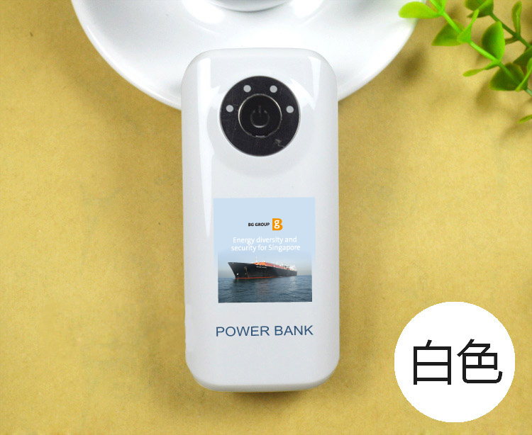 白色移動電源